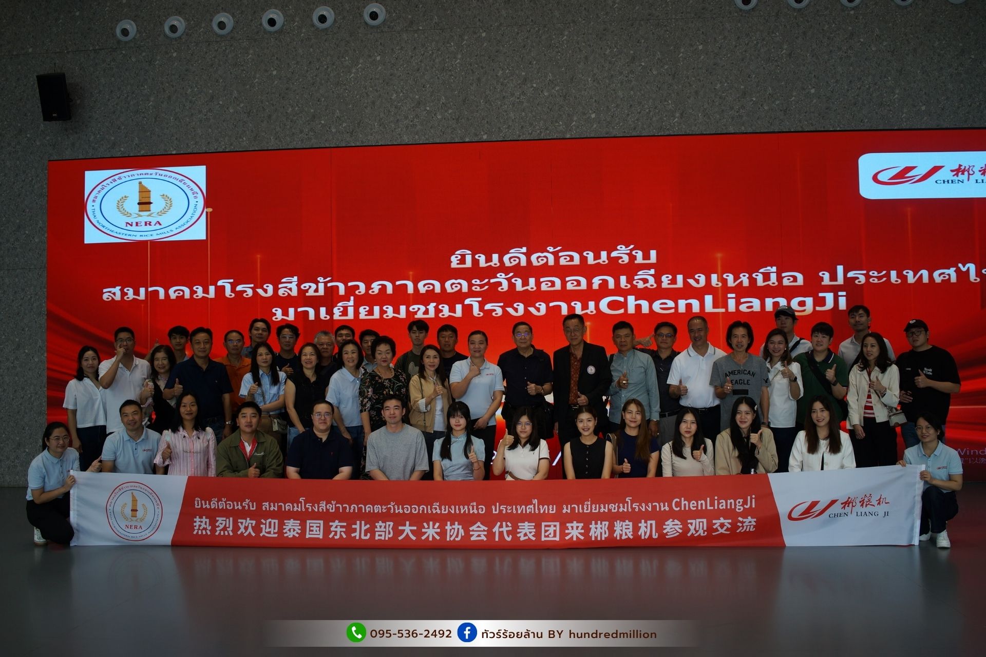 ศึกษาดูงาน ณ โรงงาน ChenLiangJi
ประเทศจีน ณ เมืองกวางโจว ON 18-25 AUG 2025