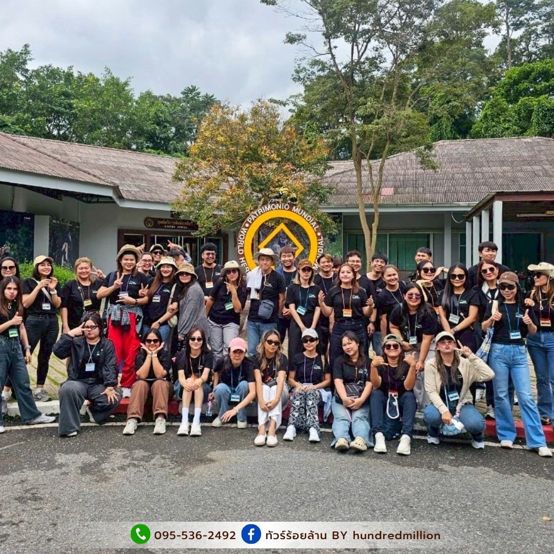งานเล็ก งานใหญ่ เราจัดให้ครบ!
ไม่ว่าจะไปกัน 10 คน หรือ 100 คน “ทัวร์ร้อยล้าน” ก็พร้อมดูแลแบบมืออาชีพ