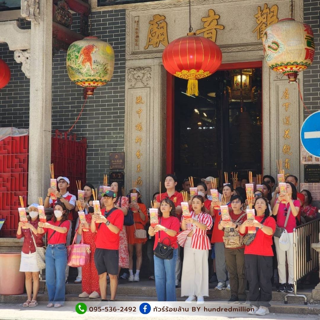 เที่ยวฮ่องกง ฉบับทัวร์ร้อยล้าน
ไหว้เทพครบ เสริมดวงเต็ม เสริมพลังทุกด้านแบบจุใจ