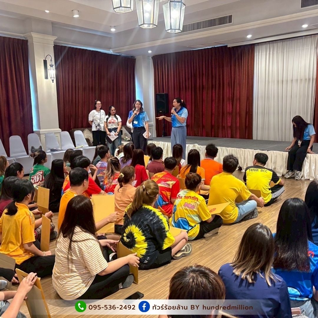 งานเล็ก งานใหญ่ เราจัดให้ครบ!
ไม่ว่าจะไปกัน 10 คน หรือ 100 คน “ทัวร์ร้อยล้าน” ก็พร้อมดูแลแบบมืออาชีพ